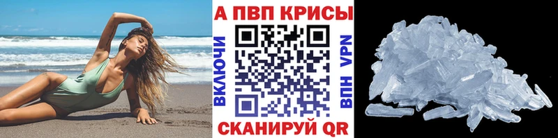 Купить где  Дорогобуж  Alpha PVP СК КРИС 