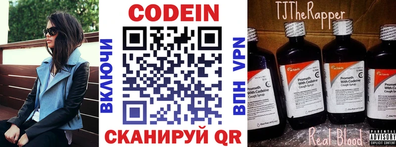 Кодеиновый сироп Lean Purple Drank  Купить где  Дорогобуж 