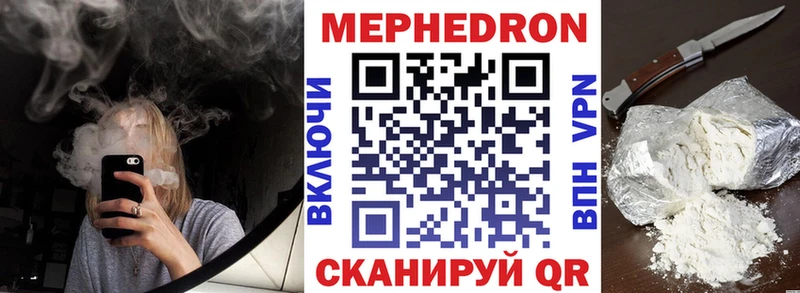 Купить закладки  Дорогобуж  МЕФ мука 